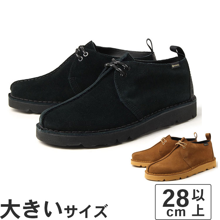 【値下げしました】大きいサイズ【28cm 28.5cm 29cm 30cm】Clarks クラークス DESERT TREK GTX デザートトレック ゴアテックス 26165030 26167869