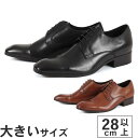 【サマーセール期間限定特別価格】大きいサイズ【28cm】whoop-de-doo フープディドゥ 5cmUP メンズ ヒールアップドレスシューズ 2323052...