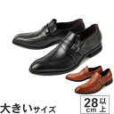 【マラソン期間エントリーで最大P10倍】【サマーセール期間限定特別価格】【OFF PRICE】大きいサイズ【28cm 29cm 30cm】Via Cammino...