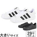 【マラソン期間エントリーで最大P10倍】【値下げしました】大きいサイズ【29cm 30cm 31cm】adidas アディダス SUPERSTAR スーパースター IF1585 ID3109