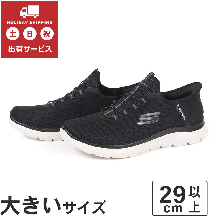 大きいサイズ【29cm 30cm 31cm 32cm】SKECHERS スケッチャーズ SLIP-INS SUMMITS HIGH RANGE スリップインズ サミッツ ハイレンジ 232457W BLK ブラック