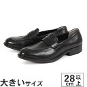 大きいサイズ【29cm 30cm 31cm 32cm】BALANCEWORKS バランスワークス メンズ 防水ビジネスシューズ ローファー BW4645B ブラック