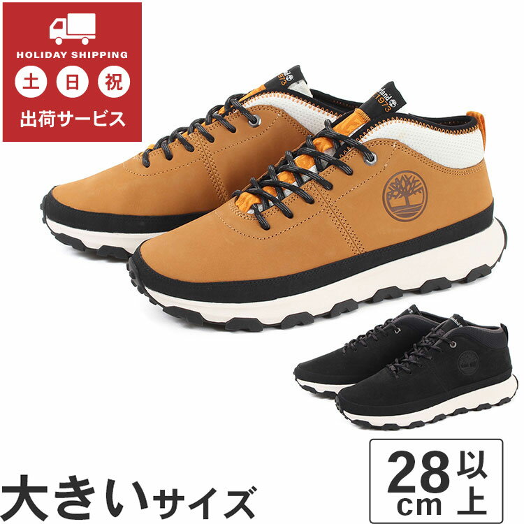 大きいサイズ【28cm 29m】Timberland テ