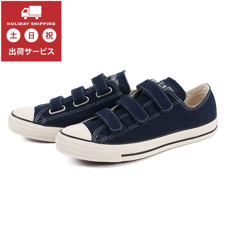 【OFF PRICE】converse コン