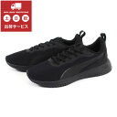 【GWも休まず出荷します】 【OFF PRICE】PUMA プーマ フライヤー フレックス 195201-05 ブラック/ブラック