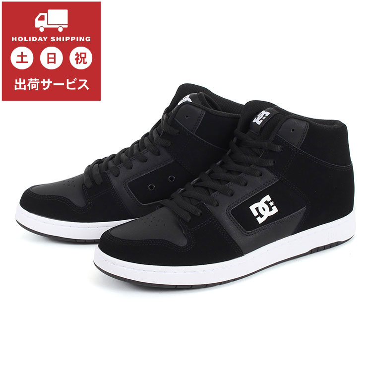 DC Shoes ディーシーシュ