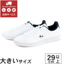 大きいサイズ【29cm 30cm 30.5cm】LACOSTE 