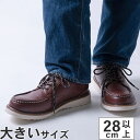 【サマーセール期間限定特別価格】【値下げしました】大きいサイズ【28cm 29cm 30cm】CAPTAIN STAG キャプテンスタッグ メンズ カジュアルシ...