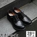 【マラソン期間エントリーで最大P10倍】大きいサイズ【28cm 28.5cm】The Ruttshoes &Co ラッドシューズ RIDLEY リドリー スプリットVチップ ブラック