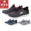 SKECHERS スケッチャーズ SLIP-INS SUMMITS-