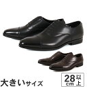 大きいサイズ【28cm 29cm 30cm】NEXT FOCUS ネクストフォーカス メンズ 防水ビジネスシューズ ストレートチップ NF-2010