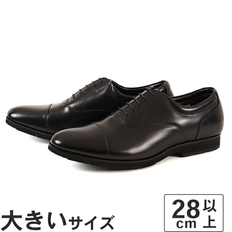大きいサイズ【28cm 29cm 30cm】通勤 リクルート ドレスアップ 冠婚葬祭 本革 日本製 雨の日 NEXT FOCUS ネクストフォーカス メンズ 防水ビジネスシューズ ストレートチップ NF-2015 ブラック