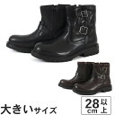大きいサイズ【28cm 29cm】Alibi アリバイ メンズ ショートエンジニアブーツ 4559