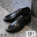 【マラソン期間エントリーで最大P10倍】【サマーセール期間限定特別価格】大きいサイズ【29cm 30cm】NEXT FOCUS ネクスト フォーカス メンズ ビ...