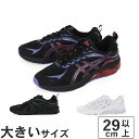 【マラソン期間エントリーで最大P10倍】大きいサイズ【29cm 30.5cm 31cm】ASICS アシックス GEL-QUANTUM 180 VIII ゲルクォンタム 180 8 1203A594-004 002 100