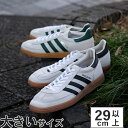 【マラソン期間エントリーで最大P10倍】大きいサイズ【29m 30cm 31cm】adidas アディダス HANDBALL SPEZIAL W ハンドボール スペツィアル ウィメンズ IF6562 JS0242 IF6561