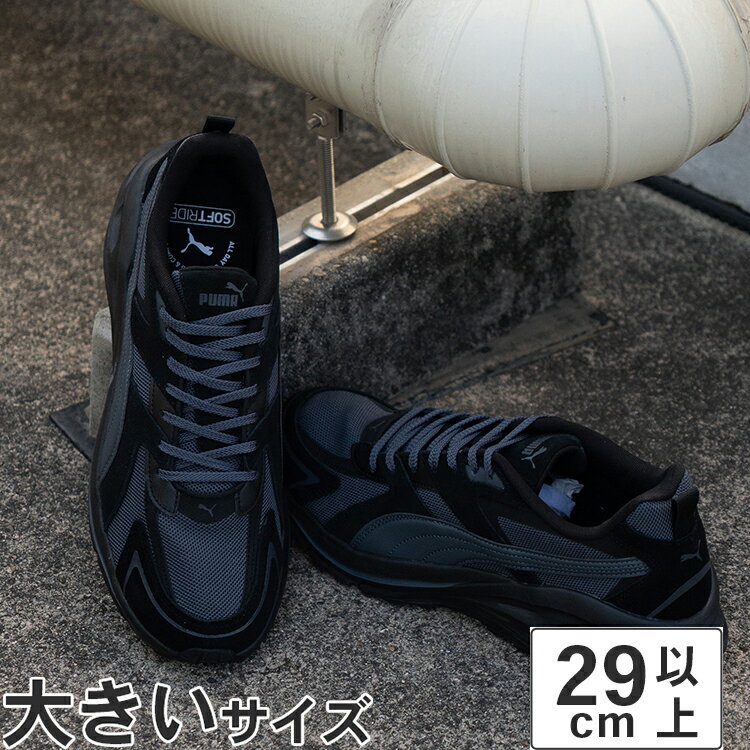 【SS期間★エントリーして最大P15倍】大きいサイズ【29cm 30cm】PUMA プーマ ヒプノティック LS 395295-02 395295-03
