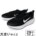 【マラソン期間エントリーで最大P10倍】大きいサイズ【29cm 30cm 31cm】NIKE ナイキ PROMINA EXTRA WIDE プロミナ エクストラ ワイド HQ8477-002 ブラック/ホワイト