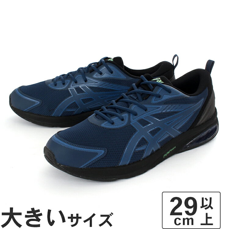 【SS期間★エントリーして最大P15倍】大きいサイズ【29cm 30.5cm】ASICS アシックス GEL-QUANTUM KEI ゲルクォンタム ケイ 1203A601-401 インデペンデンスブルー