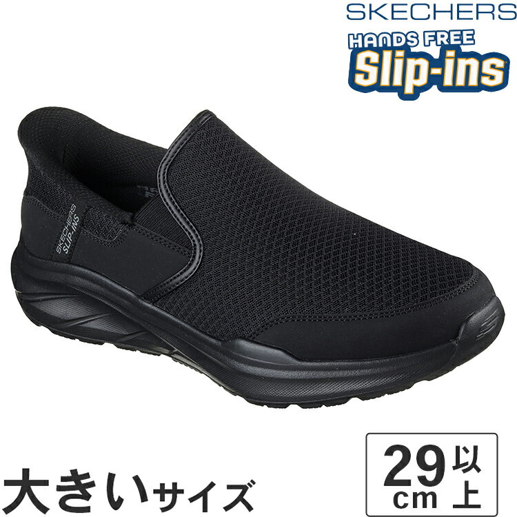 【SS期間★エントリーして最大P15倍】【値下げしました】大きいサイズ【29cm 30cm 31cm】SKECHERS スケッチャーズ SLIP-INS スリップインズ イコライザー 6.0 ストーバー 233103 BBK ブラック