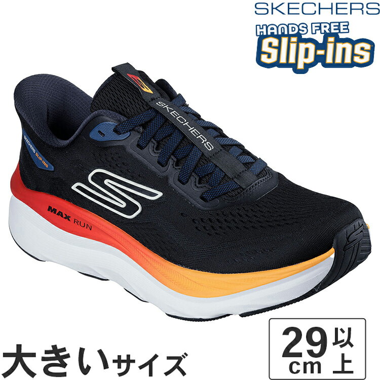 【SS期間★エントリーして最大P15倍】大きいサイズ【29cm 30cm】SKECHERS スケッチャーズ SLIP-INS スリップインズ マックス ラン 221000 BKMT ブラック/マルチ