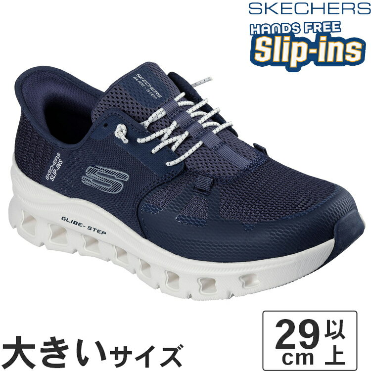 【SS期間★エントリーして最大P15倍】大きいサイズ【29cm 30cm】SKECHERS スケッチャーズ SLIP-INS スリップインズ グライドステップ プロ 232930 NVY ネイビー