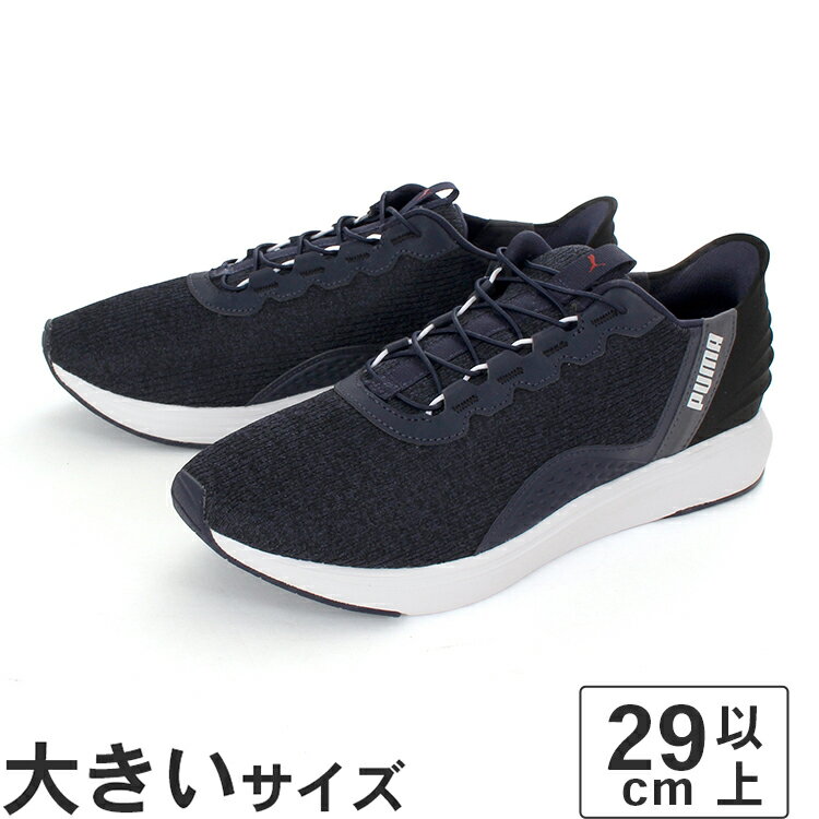 【SS期間★エントリーして最大P15倍】大きいサイズ【29cm 30cm】PUMA プーマ ソフトライド クルーズ イーズイン 311997-02 ネイビー/ブラック