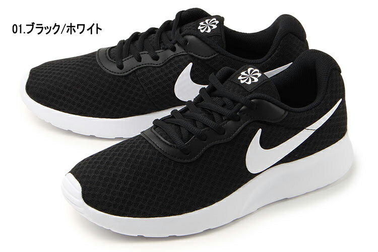 NIKE（ナイキ） WMNS TANJUN(ウィメンズ タンジュン) DJ6257-004 DJ6257-002