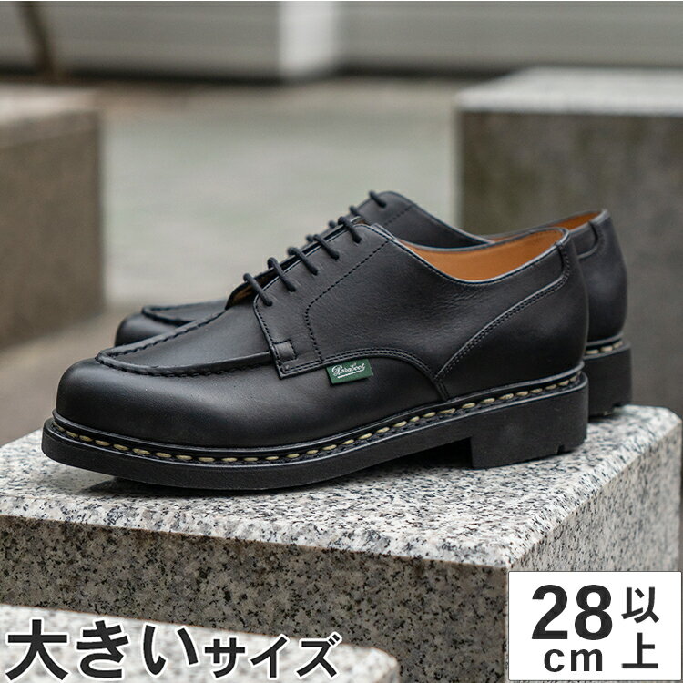 大きいサイズ Paraboot (パラブーツ) CHAMBORD シャンボード 710709 NOIRE-LIS NOIR(BLACK)