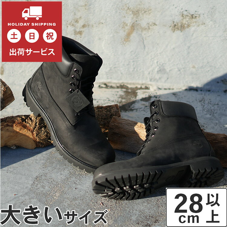 大きいサイズ【28cm】Timberland(ティン