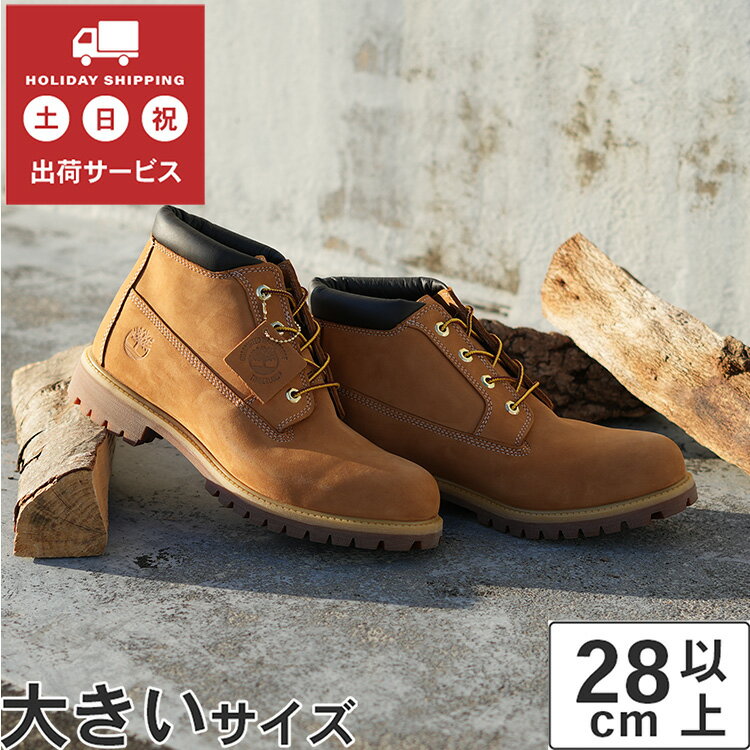 大きいサイズ【28cm 29cm】Timberland(テ