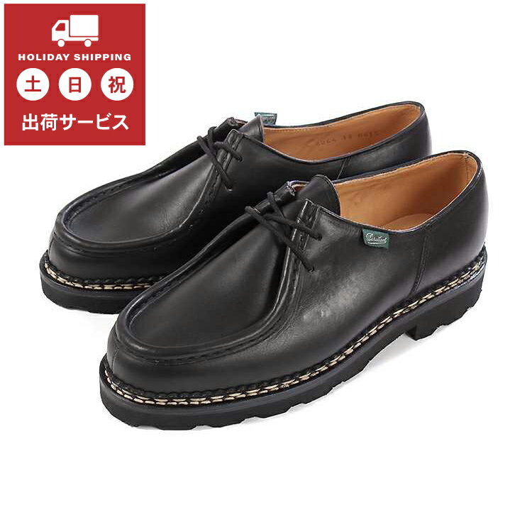 大きいサイズ Paraboot (パラブーツ) ミカエル 715604 NOIRE-LIS NOIR(BLACK) ビッグサイズ