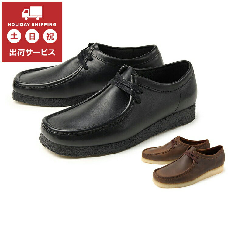 Clarks（クラークス） WALLABEE(ワラビー) 26155514 26156605