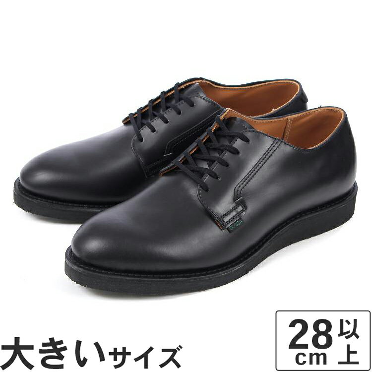 【28.0cm】【28.5cm】【29.0cm】【国内正規品】 大きいサイズ Red Wing(レッドウィング) POSTMAN OXFORD(ポストマン オックスフォード) 101 ブラック ビッグサイズ