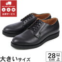 【28.0cm】【28.5cm】【29.0cm】【国内正規品】 大きいサイズ Red Wing(レッドウィング) POSTMAN OXFORD(ポストマン オックスフォード) 101 ブラック ビッグサイズ