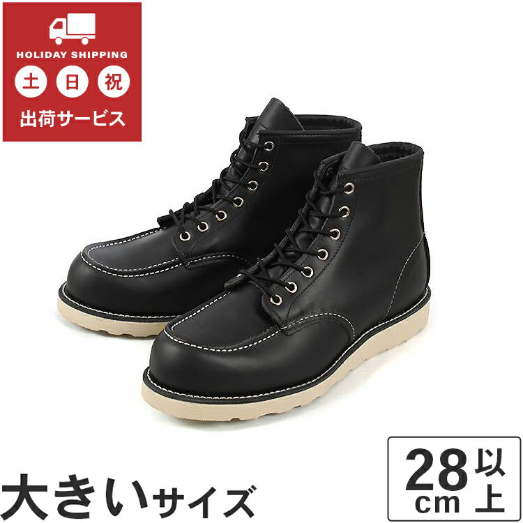 【国内正規品】 大きいサイズ Red Wing (レッドウィング) 8179 BLACK ブラック ビッグサイズ