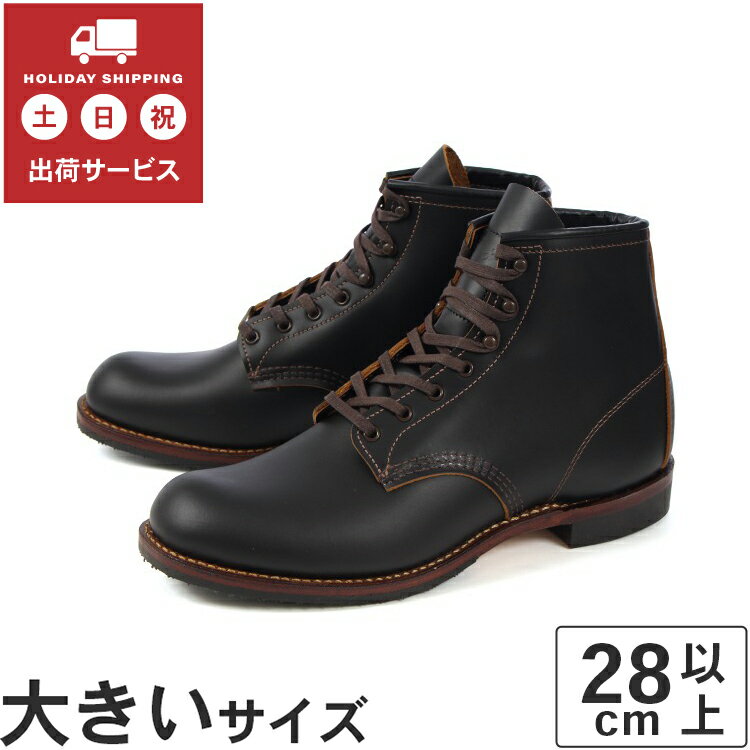 楽天NEXT FOCUS【国内正規品】 大きいサイズ【28cm 28.5cm 29cm 30cm】Red Wing（レッドウィング） BECKMAN FLATBOX（ベックマン フラットボックス） 9060 ブラック