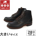 レッドウイング 【国内正規品】 大きいサイズ【28cm 28.5cm 29cm 30cm】Red Wing（レッドウィング） BECKMAN FLATBOX(ベックマン フラットボックス) 9060 ブラック