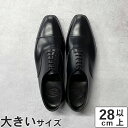 【マラソン期間中最大9倍】大きいサイズ【28cm 28.5cm 29cm】Crockett Jones（クロケットアンドジョーンズ） AUDLEY(オードリー) 29447A-C01L3 ブラックカーフ