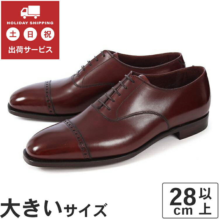 大きいサイズ【28cm 28.5cm 29cm】Crockett & Jones（クロケットアンドジョーンズ） BELGRAVE(ベルグレイブ) 9427-2025-07 チェスナット アンティークカーフ