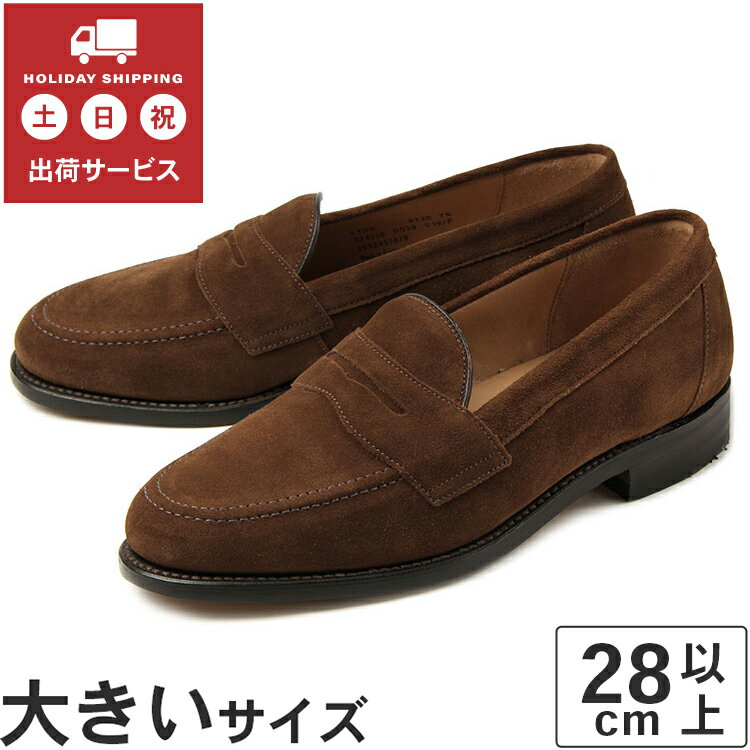 大きいサイズ【28cm 28.5cm 29cm 29.5cm 30cm】Loake SHOEMAKERS ローク ETON イートン ローファー ブラウン