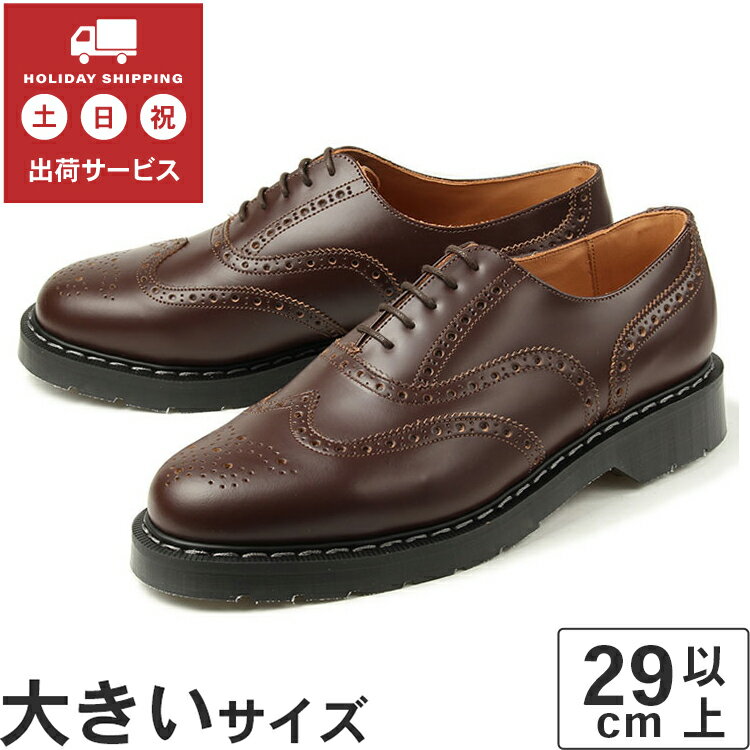 大きいサイズ【29cm 30cm 31cm】SOLOVAIR(ソロヴェアー) 5EYE OXFORD ENGLISH BROGUE SHOE(5ホール オックスフォード イングリッシュ ブローグシューズ) S5-811 ブラウン