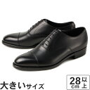 【マラソン期間エントリーで最大P10倍】大きいサイズ【28cm 28.5cm 29cm】GENTIQUE(ジェンティーク) メンズ ビジネスシューズ ストレートチップ G1001 ブラック
