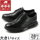 【OFF PRICE】大きいサイズ【28cm~30.5cm】ColeHaan(コールハーン) OG CLOUD ENGY ONE SW(オリジナルグランド クラウドフィール エナジー ワン ウィングチップ) C33537 ブラック