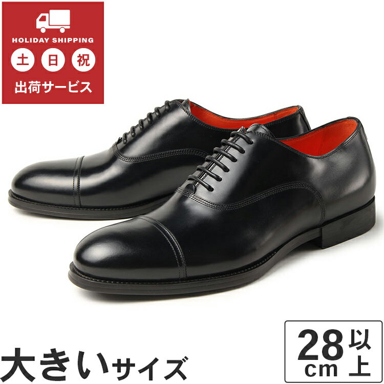 サントーニ ビジネスシューズ メンズ 大きいサイズ【28cm 29cm】Santoni（サントーニ） メンズ ビジネスシューズ ストレートチップ MGNP17286 ブラック