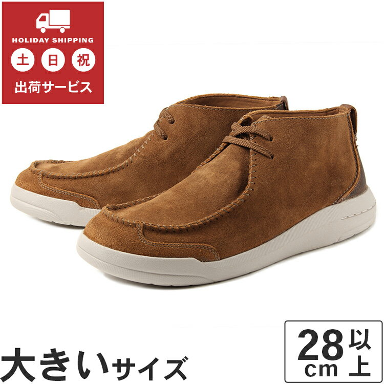 【値下げしました】大きいサイズ【28cm 28.5cm 29cm 30cm】Clarks クラークス DRIFTWAY TOP ドリフトウェイ トップ 26162914 ダークタン