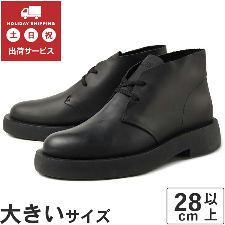 【OFF PRICE】大きいサイズ【28cm 28.5cm 29cm 30cm】Clarks（クラークス） MILENO DESERT(ミレノ デザート) 26160860 ブラックレザー