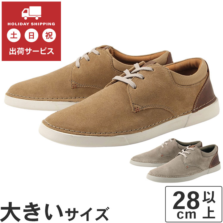 【値下げしました】大きいサイズ【28cm 28.5cm 29cm 30cm】Clarks クラークス GERELD LACE ジェレルドレース 26164646 26164674