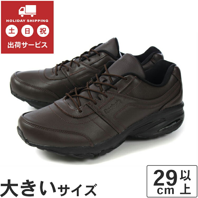 大きいサイズ 【29cm 30cm 31cm】Reebok(リーボック) RAINWALKER DASH DMX XW 4E(レインウォーカー ダッシュ DMX XW 4E) 100071959 M48149 ダークブラウン/ブラック