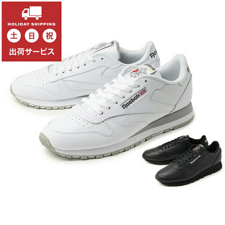 リーボック レザースニーカー メンズ 【マラソン中エントリーでP最大20倍】Reebok（リーボック） CLASSIC LEATHER(クラシック レザー) GY3558 GY0955